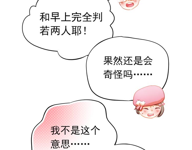 第7话 玩乐队的男生太帅了！40
