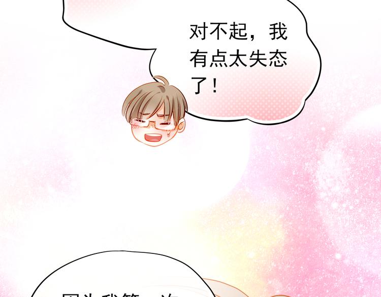 第7话 玩乐队的男生太帅了！41