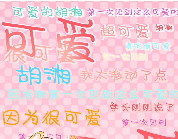 第7话 玩乐队的男生太帅了！46