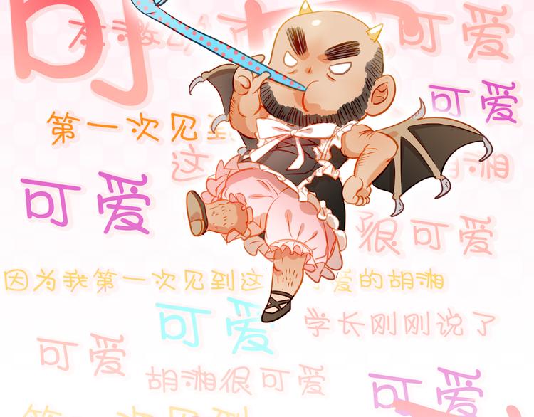 第7话 玩乐队的男生太帅了！52