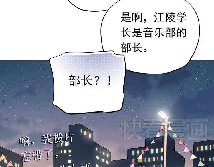 第7话 玩乐队的男生太帅了！59