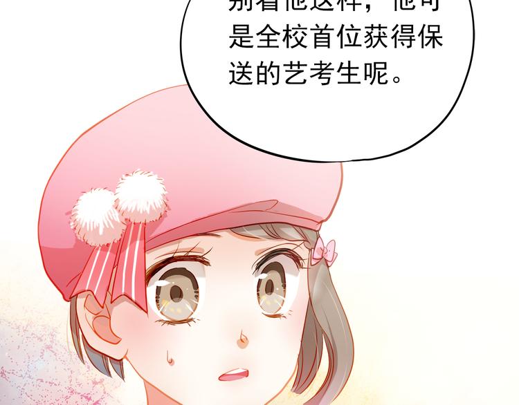 第7话 玩乐队的男生太帅了！62