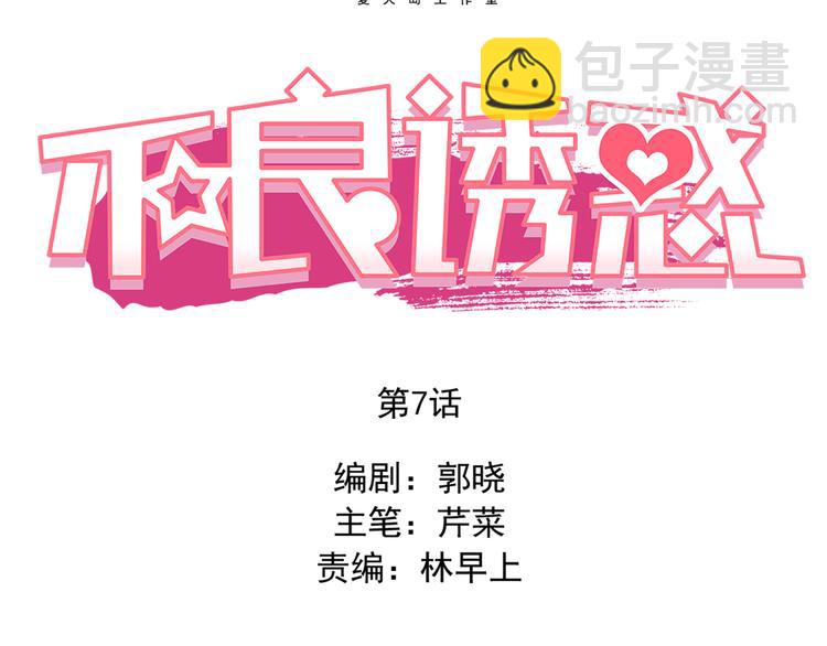 第7话 玩乐队的男生太帅了！7