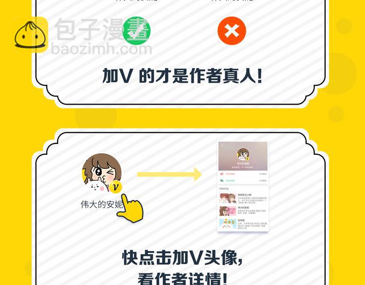 第7话 玩乐队的男生太帅了！74