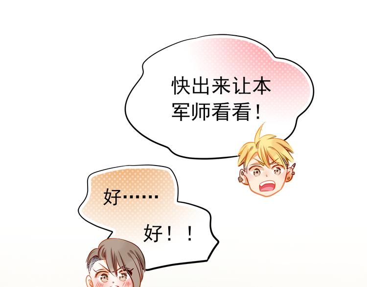 第7话 玩乐队的男生太帅了！8