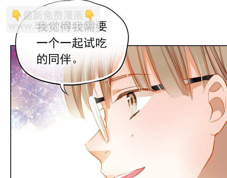 第8话 学长约我周末一起玩10