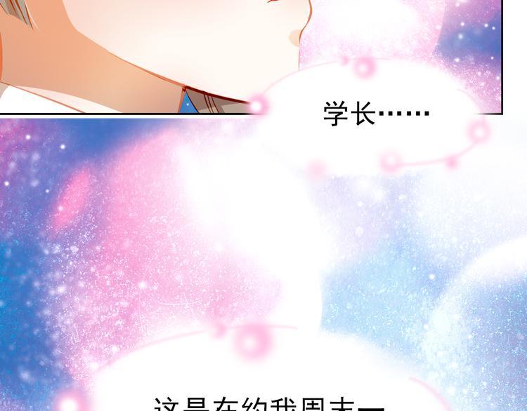 第8话 学长约我周末一起玩12
