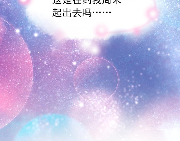 第8话 学长约我周末一起玩13