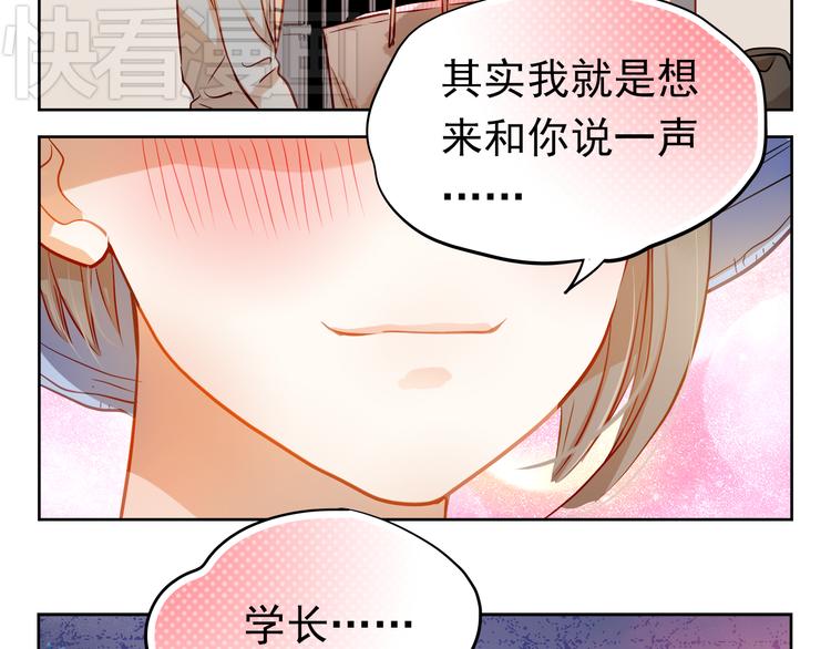 第8话 学长约我周末一起玩48