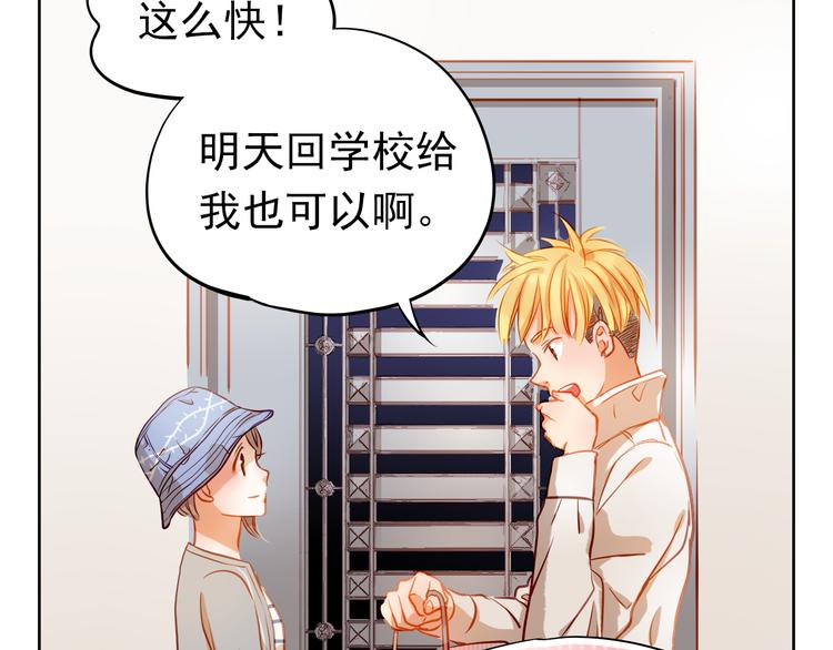 第8话 学长约我周末一起玩51