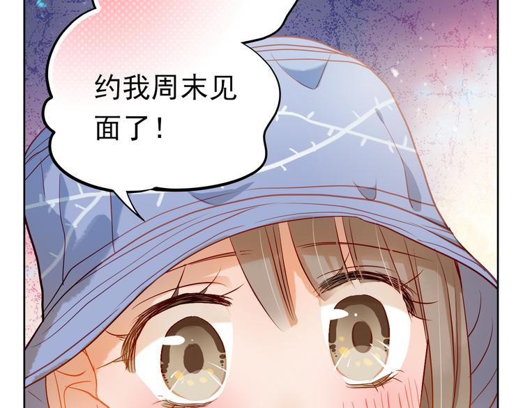 第8话 学长约我周末一起玩53