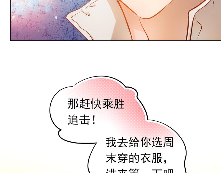 第8话 学长约我周末一起玩56