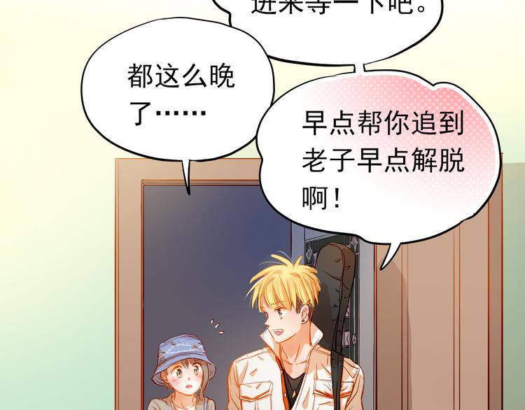 第8话 学长约我周末一起玩57