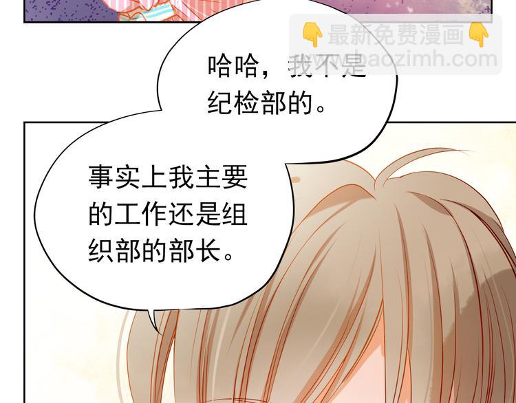 第8话 学长约我周末一起玩6