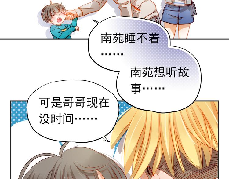 第8话 学长约我周末一起玩63