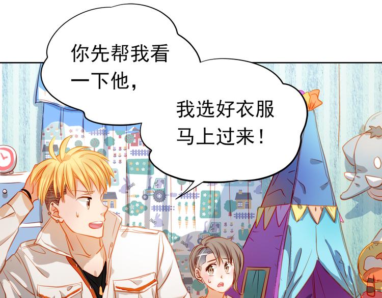 第8话 学长约我周末一起玩68