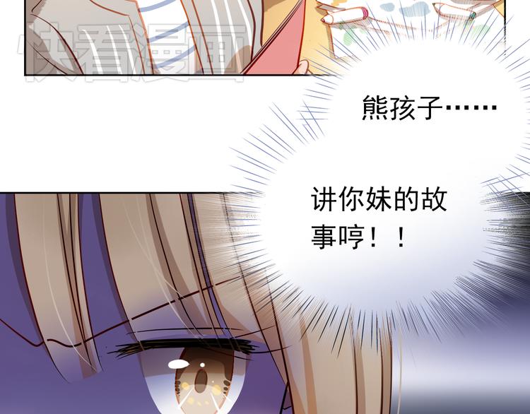 第8话 学长约我周末一起玩71