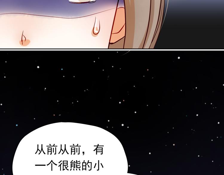 第8话 学长约我周末一起玩72