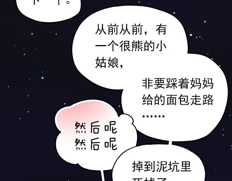 第8话 学长约我周末一起玩74