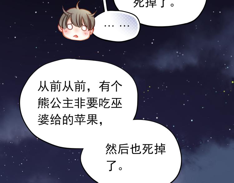 第8话 学长约我周末一起玩75