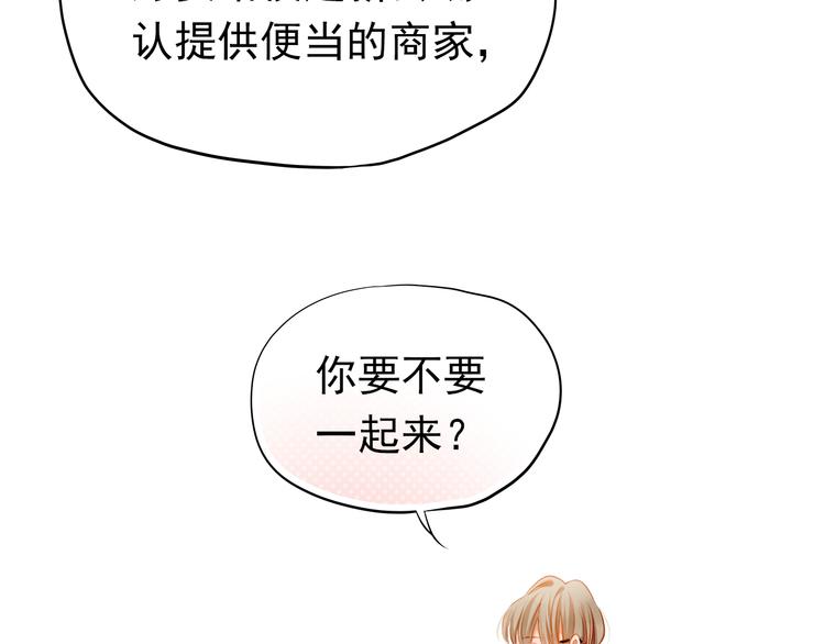 第8话 学长约我周末一起玩8