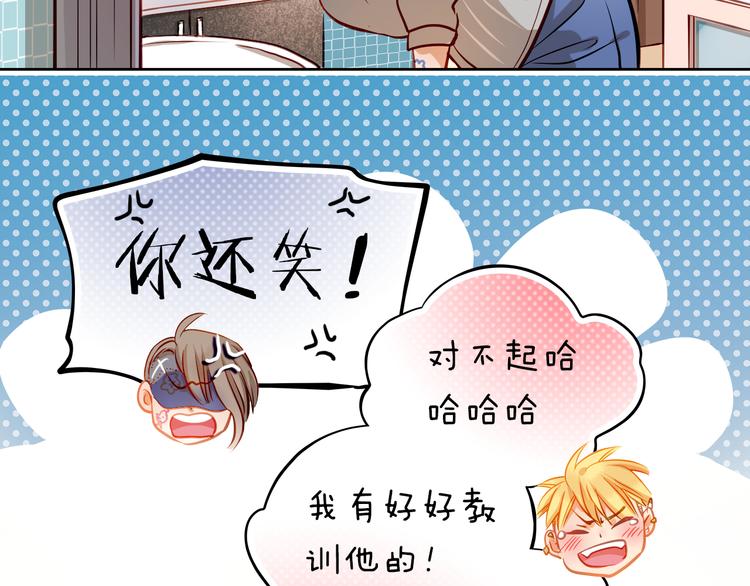 第9话 撩妹技巧很重要20