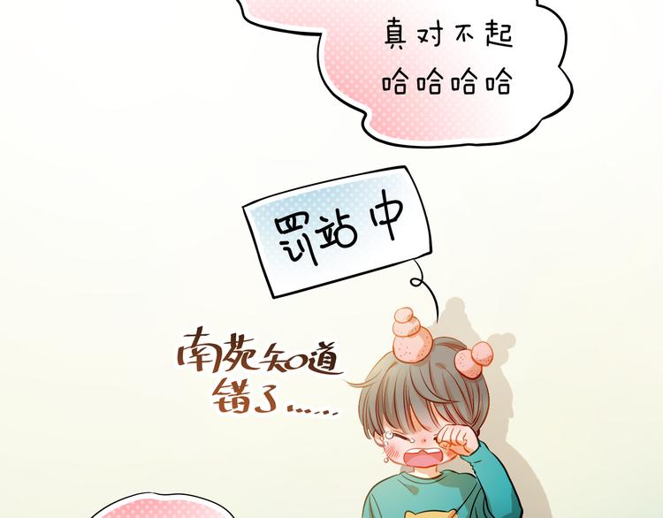 第9话 撩妹技巧很重要21