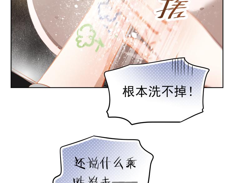 第9话 撩妹技巧很重要26