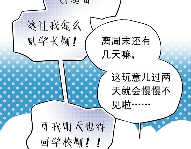 第9话 撩妹技巧很重要27