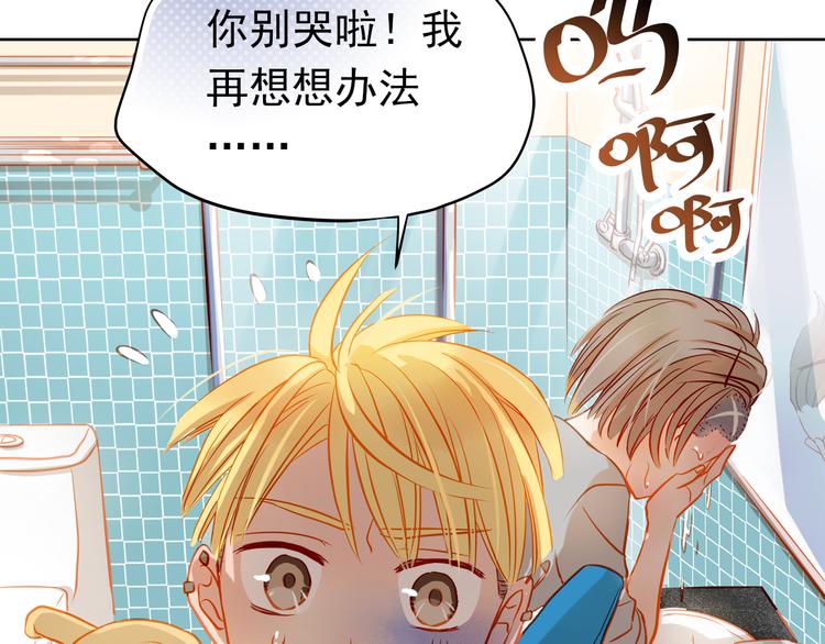 第9话 撩妹技巧很重要29