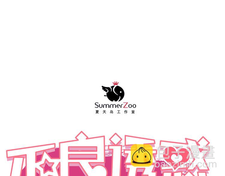 第9话 撩妹技巧很重要3
