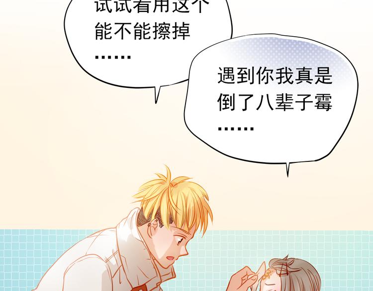 第9话 撩妹技巧很重要32