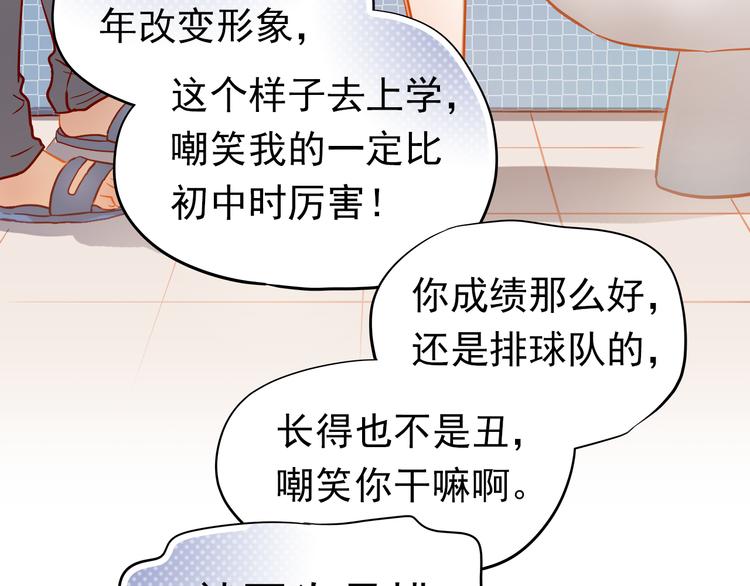 第9话 撩妹技巧很重要34