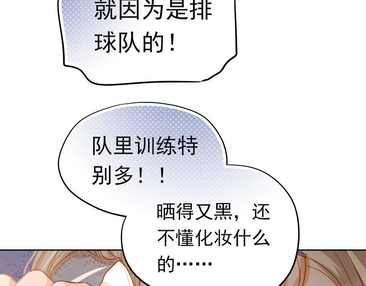 第9话 撩妹技巧很重要35