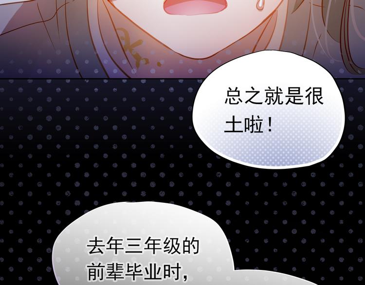 第9话 撩妹技巧很重要37