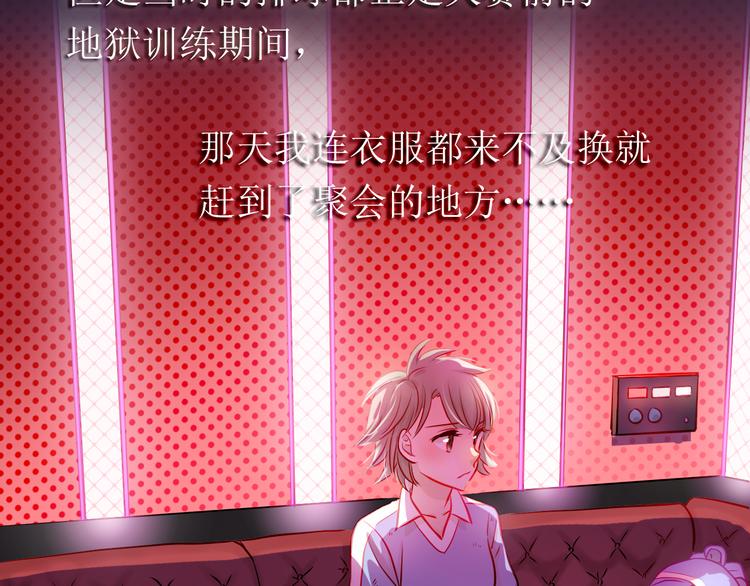 第9话 撩妹技巧很重要39