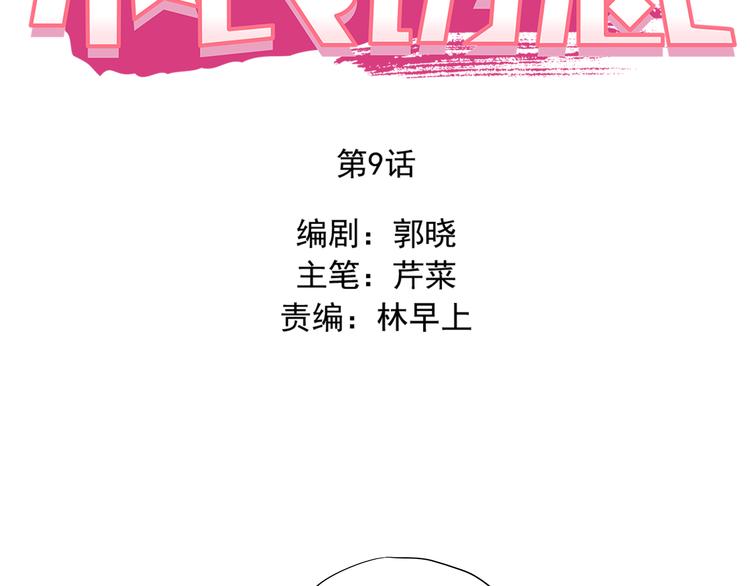 第9话 撩妹技巧很重要4
