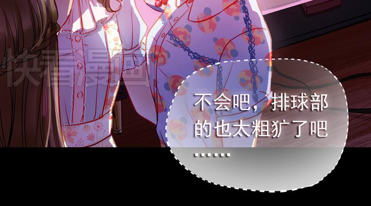第9话 撩妹技巧很重要41