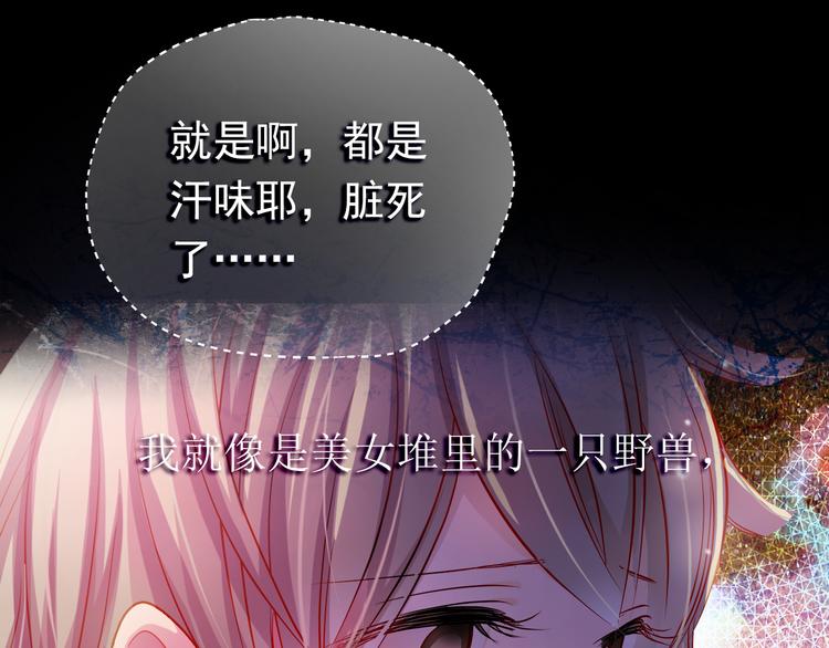 第9话 撩妹技巧很重要42
