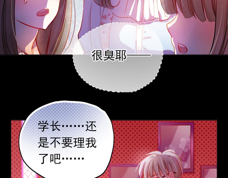第9话 撩妹技巧很重要49