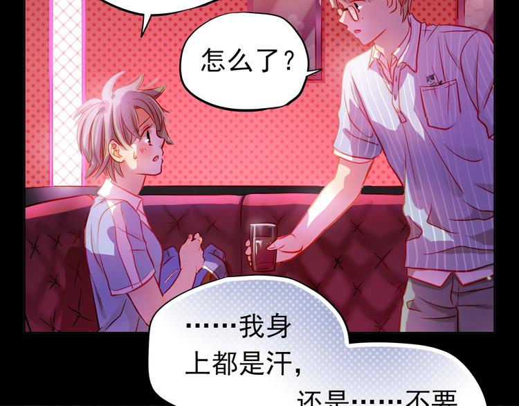 第9话 撩妹技巧很重要54