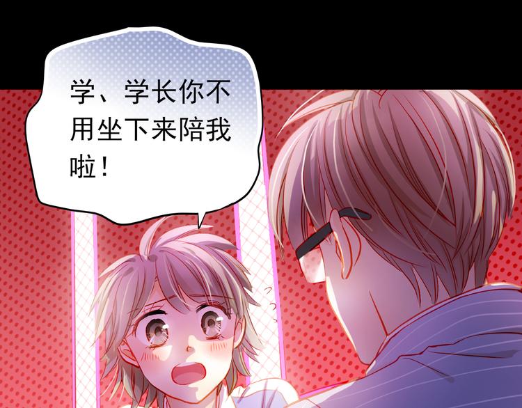 第9话 撩妹技巧很重要59