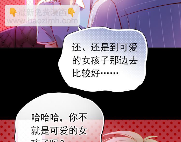 第9话 撩妹技巧很重要60
