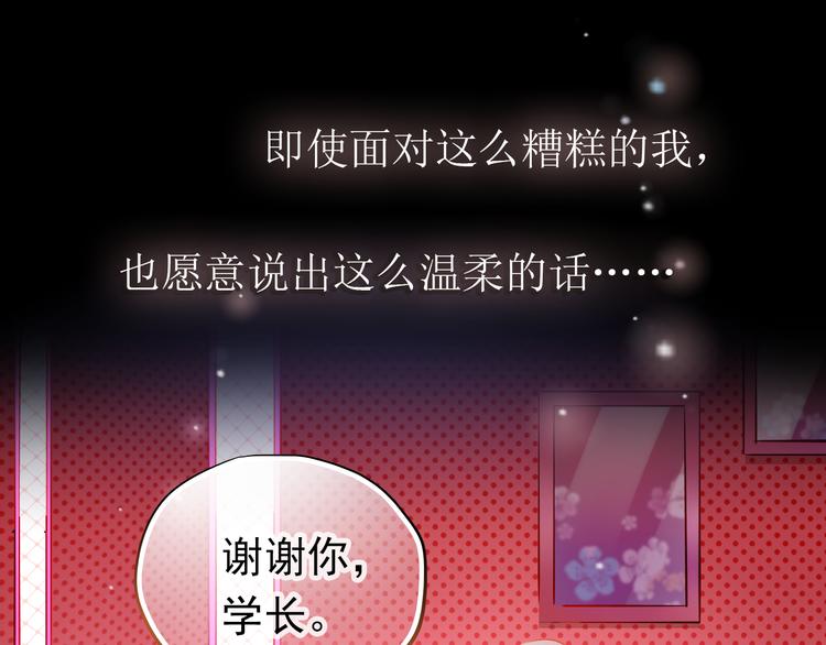 第9话 撩妹技巧很重要65
