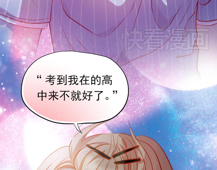 第9话 撩妹技巧很重要70