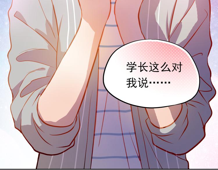 第9话 撩妹技巧很重要72