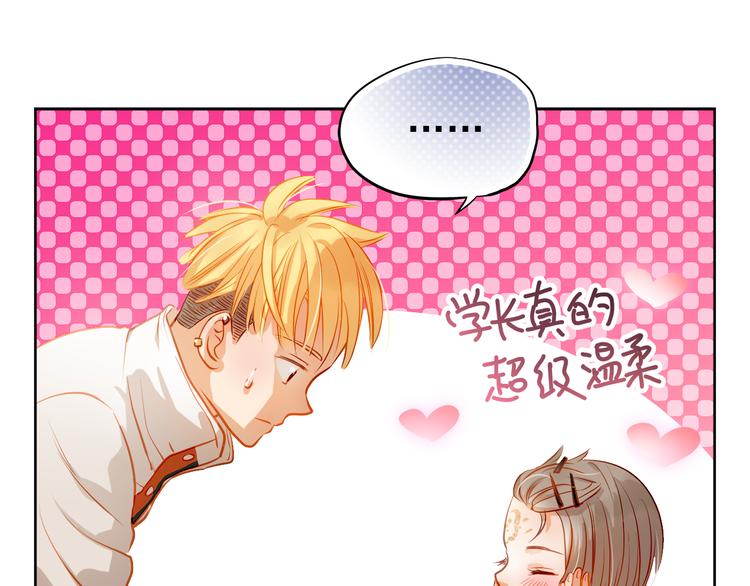 第9话 撩妹技巧很重要73