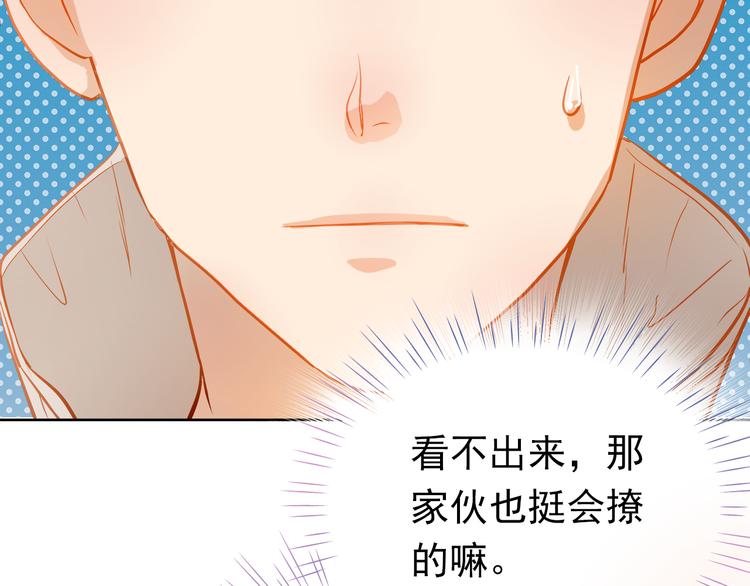 第9话 撩妹技巧很重要75