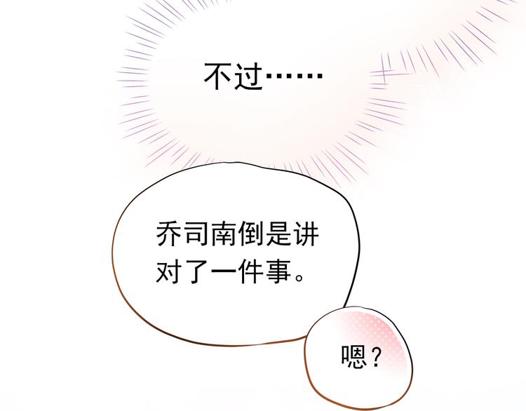 第9话 撩妹技巧很重要76