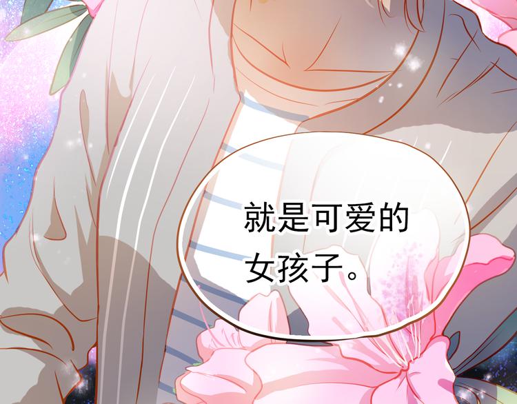 第9话 撩妹技巧很重要80